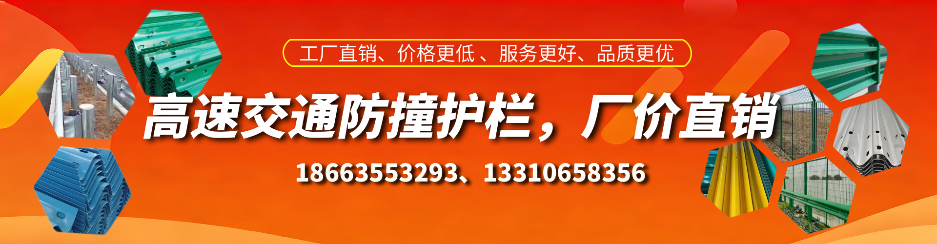 连云港高速护栏生产厂家